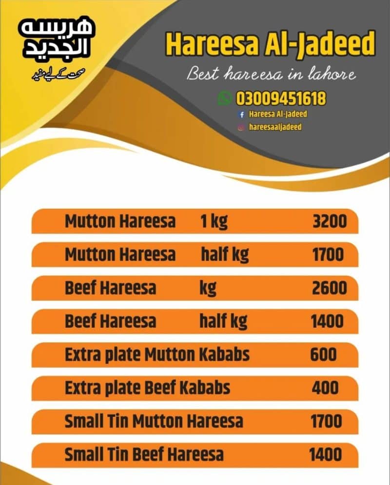 Hareesa-Al-Jadeed-Menu