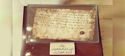 Prophet Muhammad’s (PBUH) Historic Letter to Emperor Heraclius Discovered in Jordan