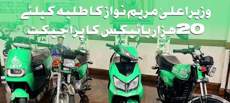 Maryam nawaz