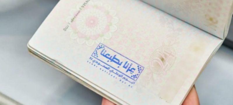 Saudi Arabia Issues Special Stamp for 95th National Day