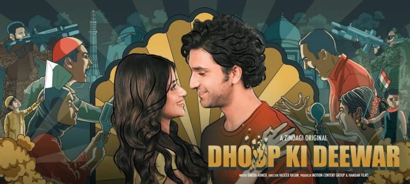 Ahad Raza Mir, Sajal Aly Reunite On-Screen as ‘Dhoop Ki Deewar’ Premieres on YouTube