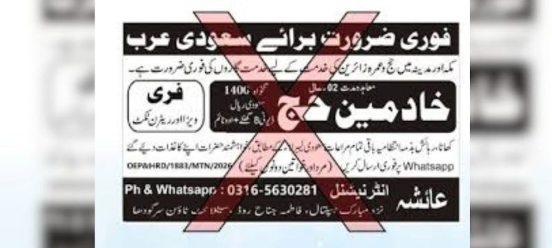 Fraud Alert Religious Affairs Ministry Exposes Fake Hajj and Umrah Job Scam