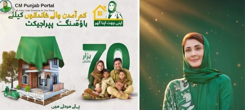 Apni Chhat Apna Ghar Program Brings Fresh Updates on Shared Homes and Facilities