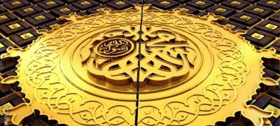 Man Sees Prophet Muhammad (SAW) in a Dream, Completes Hajj, Passes Away in Madina