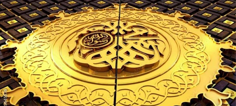 Man Sees Prophet Muhammad (SAW) in a Dream, Completes Hajj, Passes Away in Madina