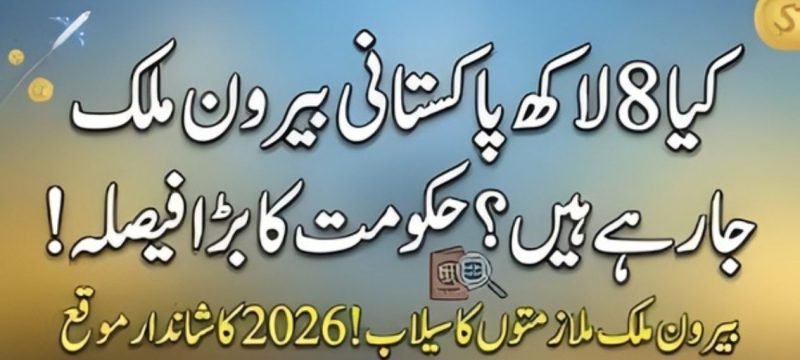 Pakistan Aims to Create 800,000 Jobs for Citizens in Gulf by 2026