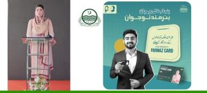 Parwaz Card CM Punjab Program 2026 โ A Complete Guide for Punjab Youth