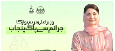 Punjab CM Claims 80% Crime Drop—But Official Records Tell a Shocking Different Story