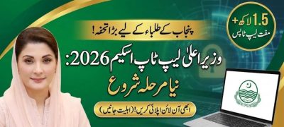 Punjab CM Laptop Scheme 2026: Check Eligibility and Apply Now