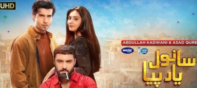 Sanwal Yar Piya Hits 1 Billion YouTube Views – Fans Celebrate!