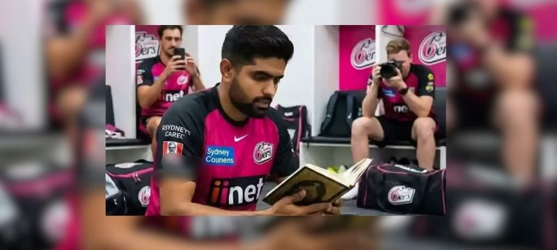 Babar Azam Recite Holy Quran During Big Bash League Season