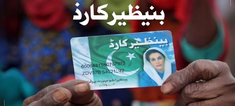 20 BISP Retailer Centers Sealed in Mardan for Illegal Deductions