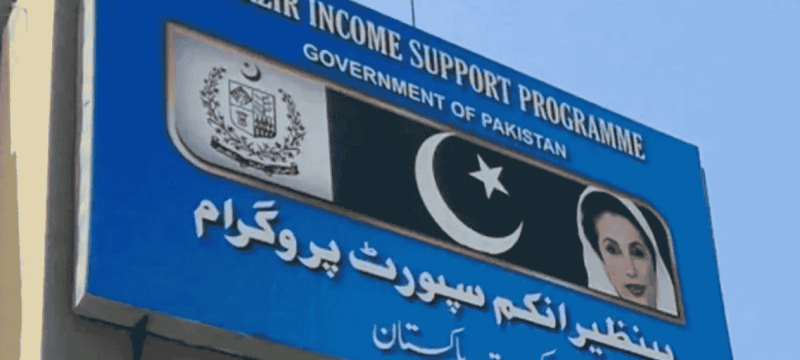 Benazir Income Support Programme Announces Stipend increase Before Ramadan