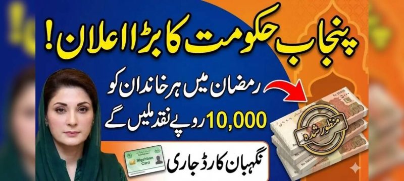 Punjab to Give Rs10,000 Under Ration Card Scheme Here’s How to Apply