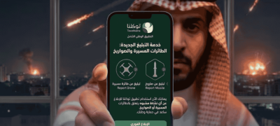 Saudi Arabia Launches New Service On Tawakkalna App To Report Aerial Threats