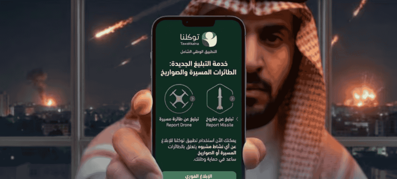 Saudi Arabia Launches New Service On Tawakkalna App To Report Aerial Threats