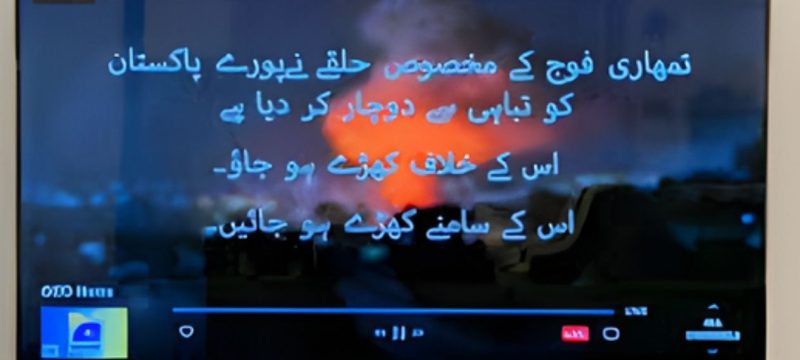 Geo News Transmission Reportedly Hacked by Indian and Israeli Hackers