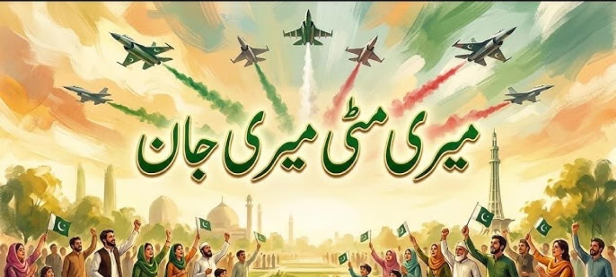 ISPR Releases ‘Meri Mitti Meri Jaan’ Promo for Pakistan Day