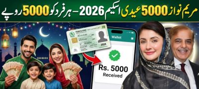 Punjab Launches Maryam Nawaz Eidi Scheme with Rs. 5,000 Gift