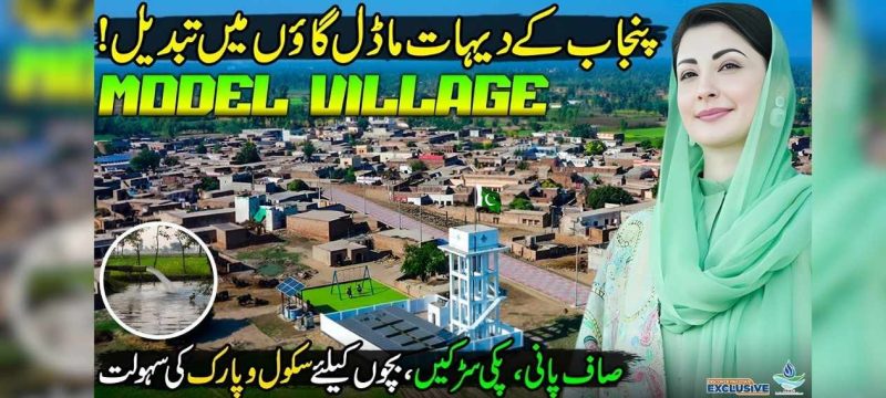 Punjab CM Approves Major Rural Development Plan to Transform 7,500 Villages into Model Villages