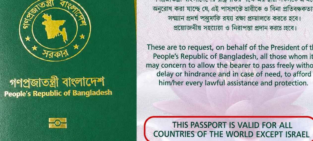 Bangladesh Restores ‘Except Israel’ Clause in Passports After Policy Reversal