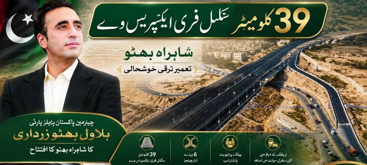 Bilawal Bhutto Inaugurates Shahrah-e-Bhutto During Grand Ceremony in Karachi