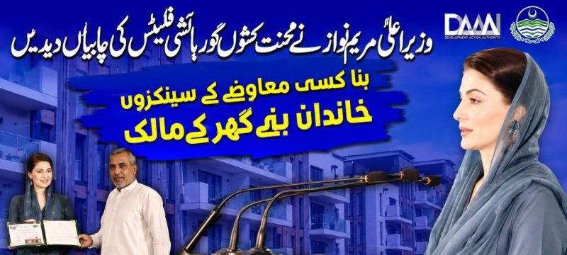 Maryam Nawaz Distributes 720 Free Flats to Labourers, Widows and Differently-Abled Persons in Punjab