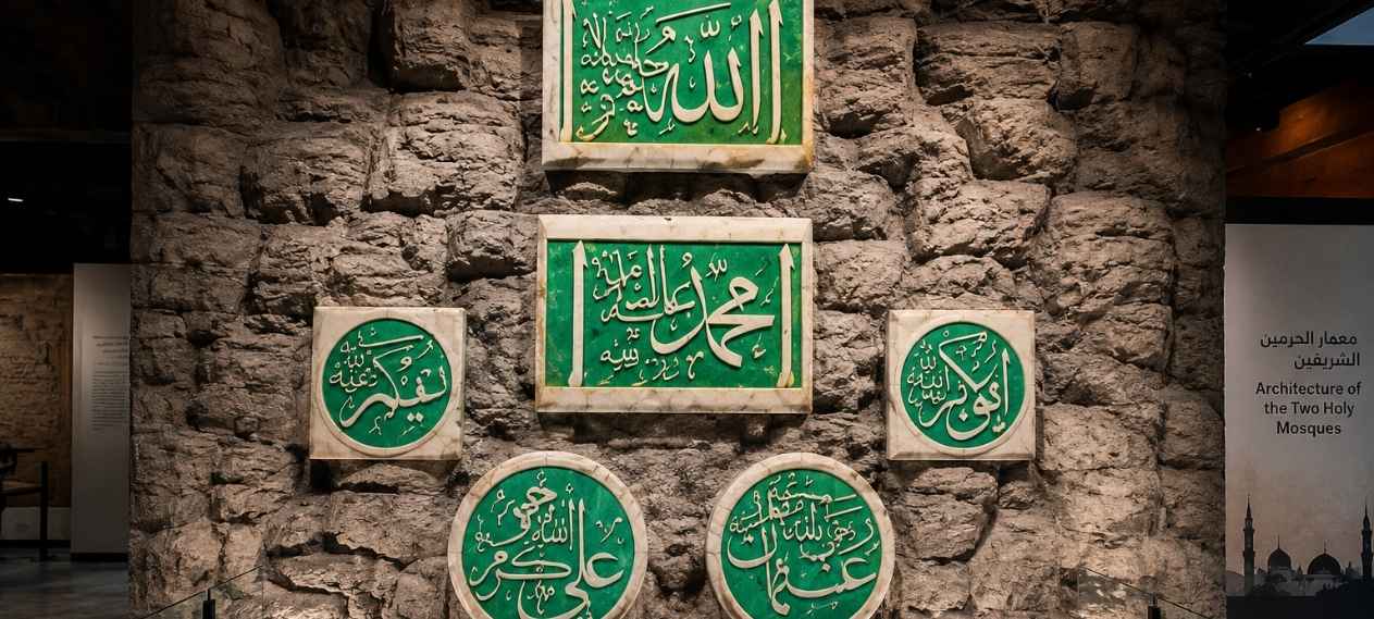Historic Grand Mosque Marble Tiles from 1881 Displayed at Makkah Exhibition