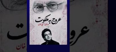 Adnan Sami Releases Four-Track Musical Project Dedicated to Ayatollah Khamenei