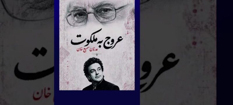 Adnan Sami Releases Four-Track Musical Project Dedicated to Ayatollah Khamenei