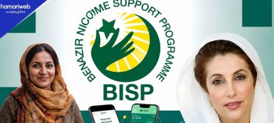 BISP Shifts Payments to Digital Wallets for Beneficiaries in Pakistan