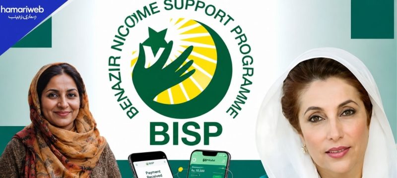 BISP Shifts Payments to Digital Wallets for Beneficiaries in Pakistan