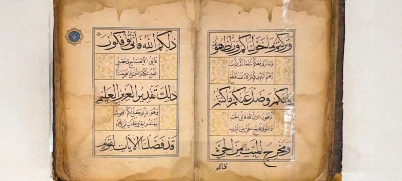 Rare 18th-Century Quranic Manuscript Displayed at Makkah Museum