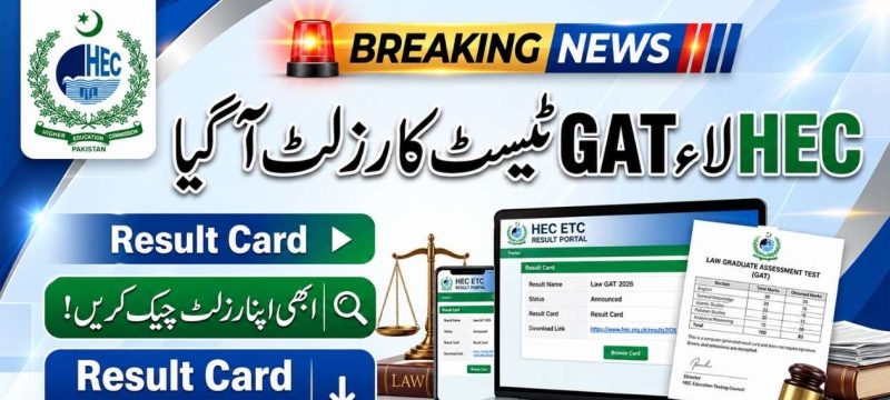 HEC LAW-GAT Result 2026 Announced — Check Your Result Online
