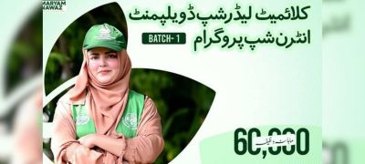 Rs60,000 Monthly Stipend Announced For CM Punjab Climate Internships