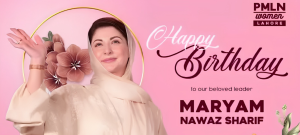 Happy Birthday Maryam Nawaz: Punjab CM Turns 53 Today