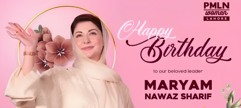 Happy Birthday Maryam Nawaz: Punjab CM Turns 53 Today