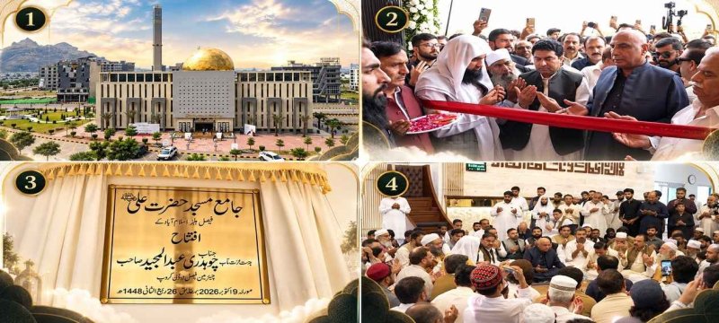 Jamia Masjid Hazrat Ali R.A. Inaugurated at Faisal Hills, Offering a Major New Place of Worship For the People of Islamabad, Rawalpindi and Attock