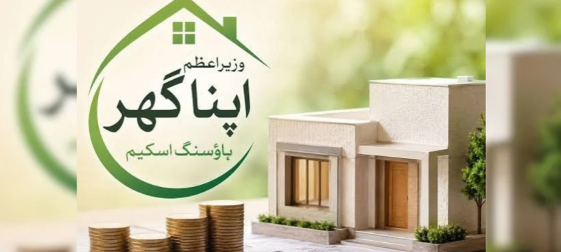 Apna Ghar Scheme Government Reduces Required Documents to Five